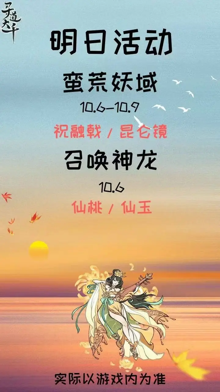 明日活动预告。