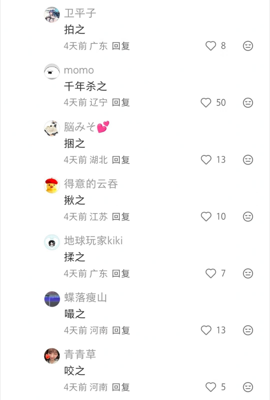 用屁股决斗吧！ 