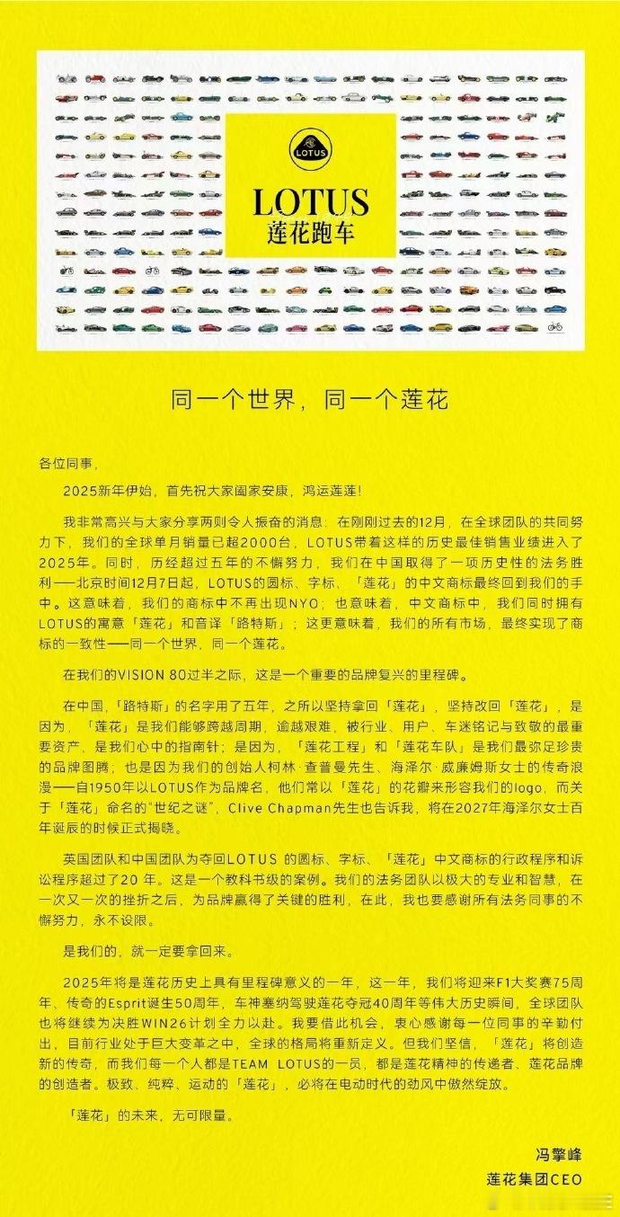 路特斯正式更名为莲花跑车，最早认识的中文名就是莲花，希望未来能出一个轻量化纯粹驾