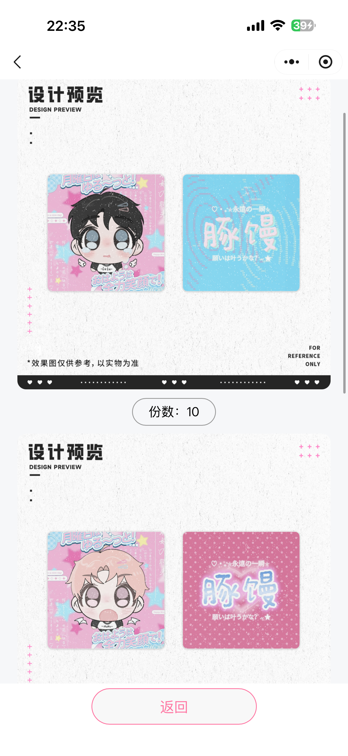 我已被美晕 