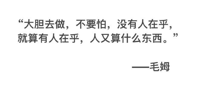 想大声告诉全世界：勇敢的人生真的太酷了！ ​​​