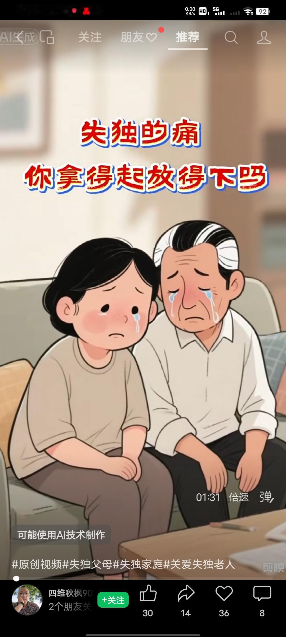 失独的痛你拿得起放得下吗？
总有人会对我们这群特殊的人说，凡事都要拿得起放得下，