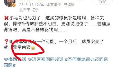 这还是我们认识的迈阿密国际吗，要进攻有进攻，万防守有防守！！！！踢的真硬！！！梅