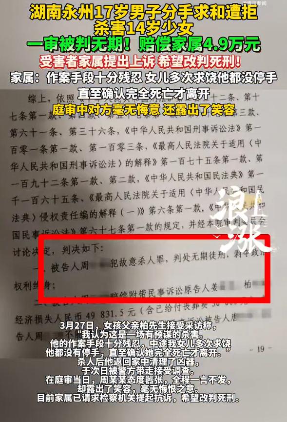 17岁男子杀害14岁少女一审判赔4.9万，单纯从这个判赔的金额上来看，我认为，赔