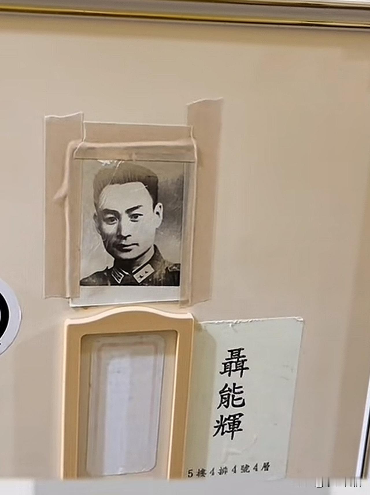 重磅消息！重磅消息！
       11月2日，聂曦烈士的骨灰终于被找到。
  