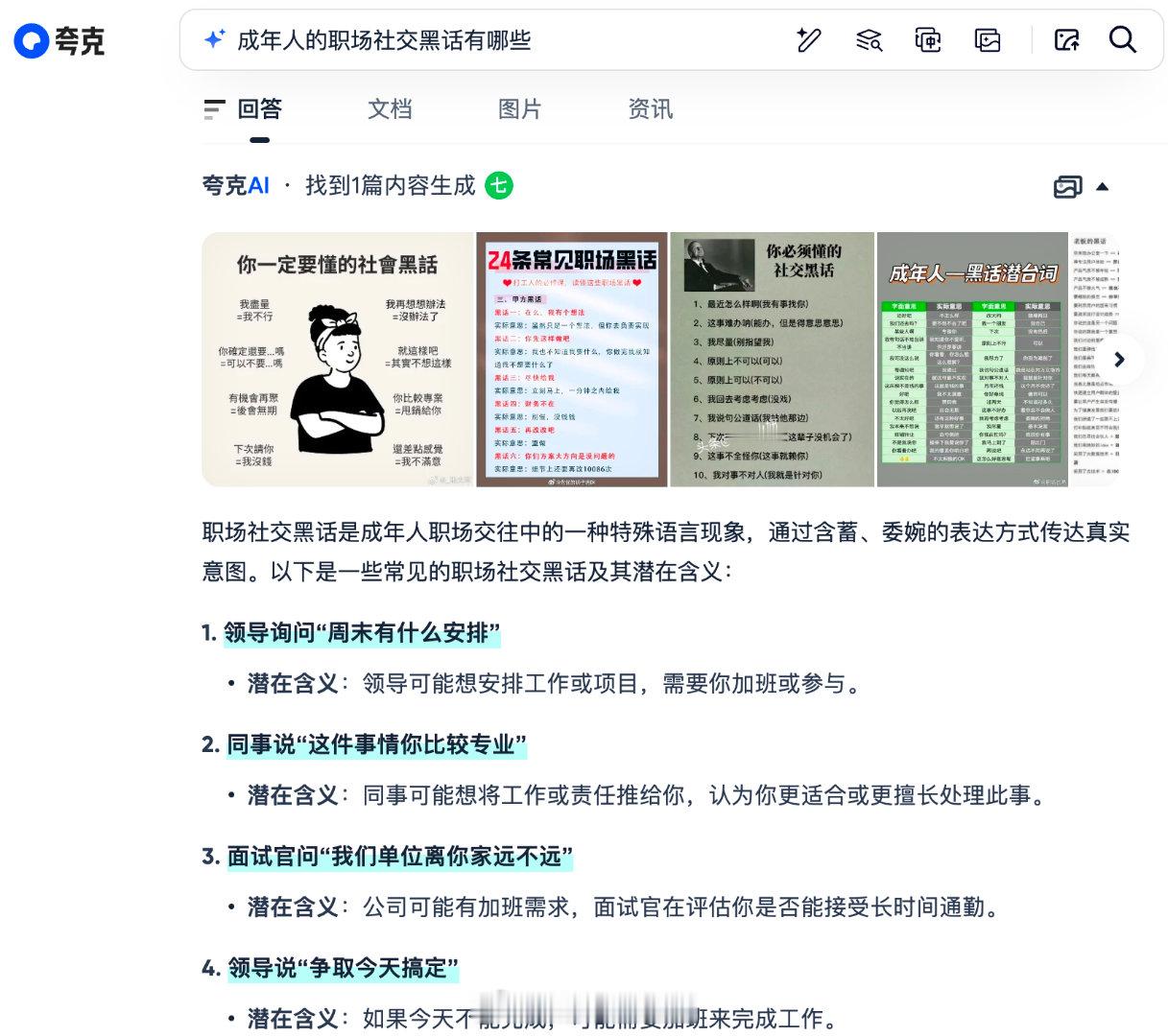 AI人生重启计划 在刚刚过去的2024年，AI技术实现了质的飞跃，从辅助工具跃升