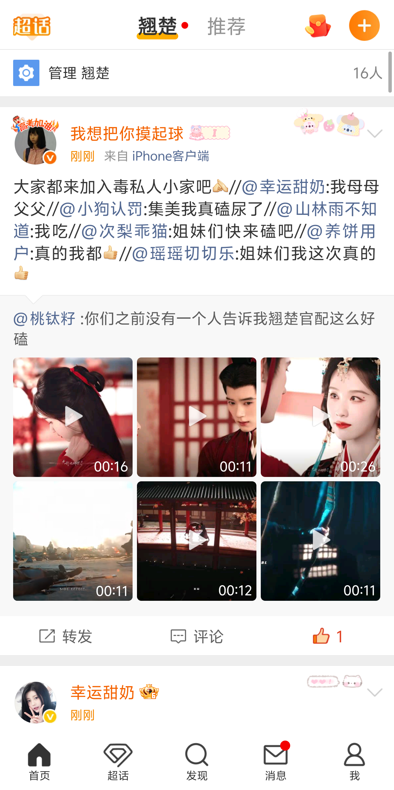 此分组已有16根丝 还有否