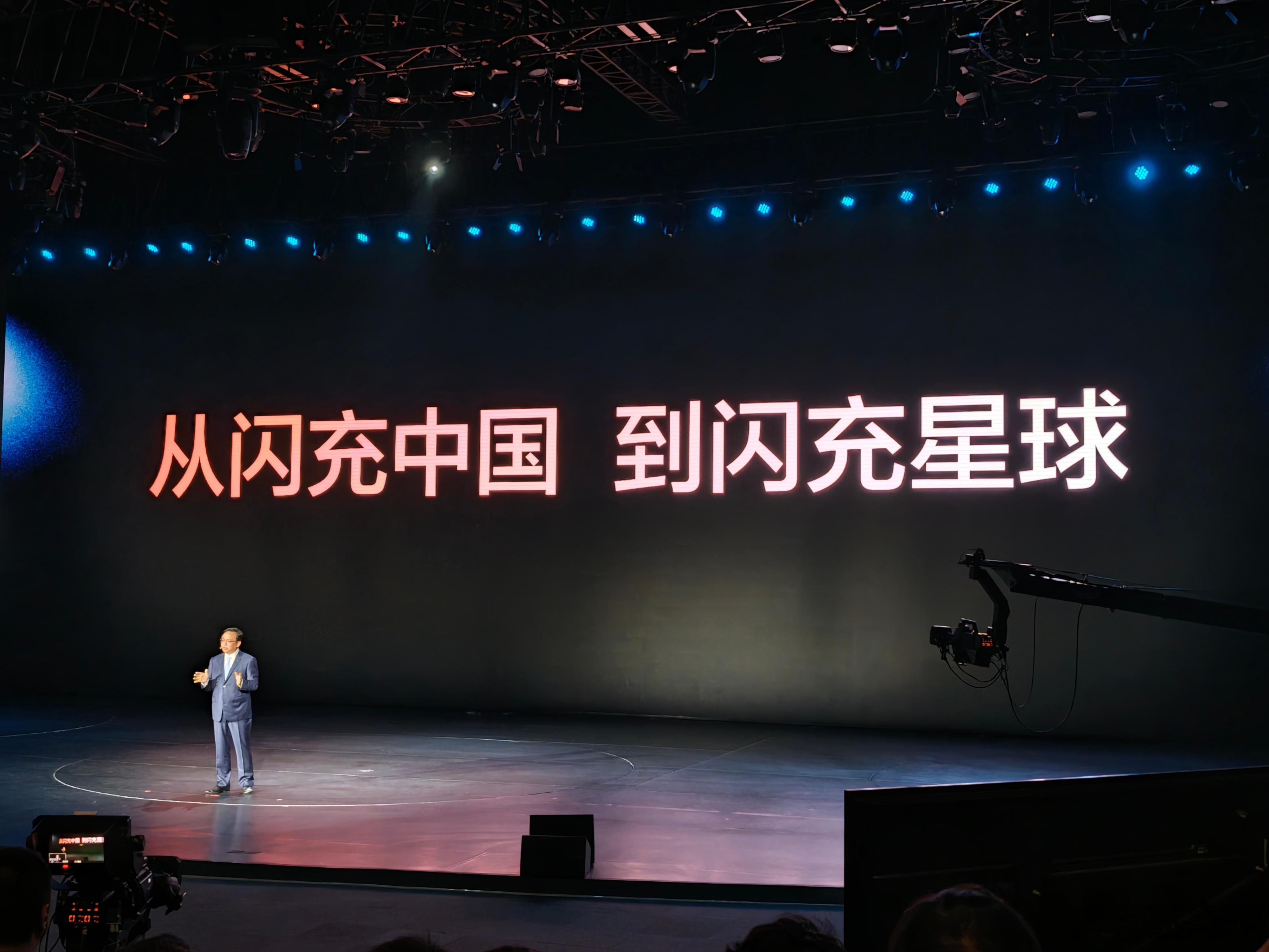 王传福：从闪充中国，到闪充星球。 