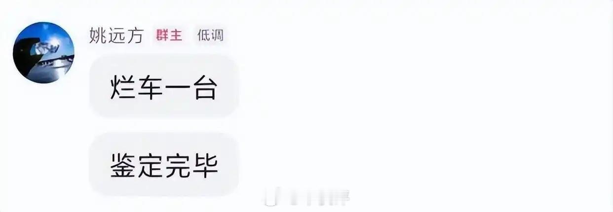 奇瑞这位高管素质确实有待提高了 ​​​