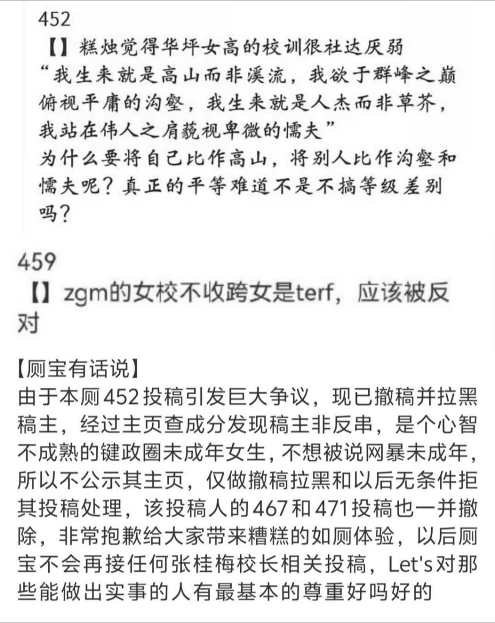 44296一想到真有激裤这种出生诋毁张桂梅女士就想顺着网线突突了[吐] ​​​