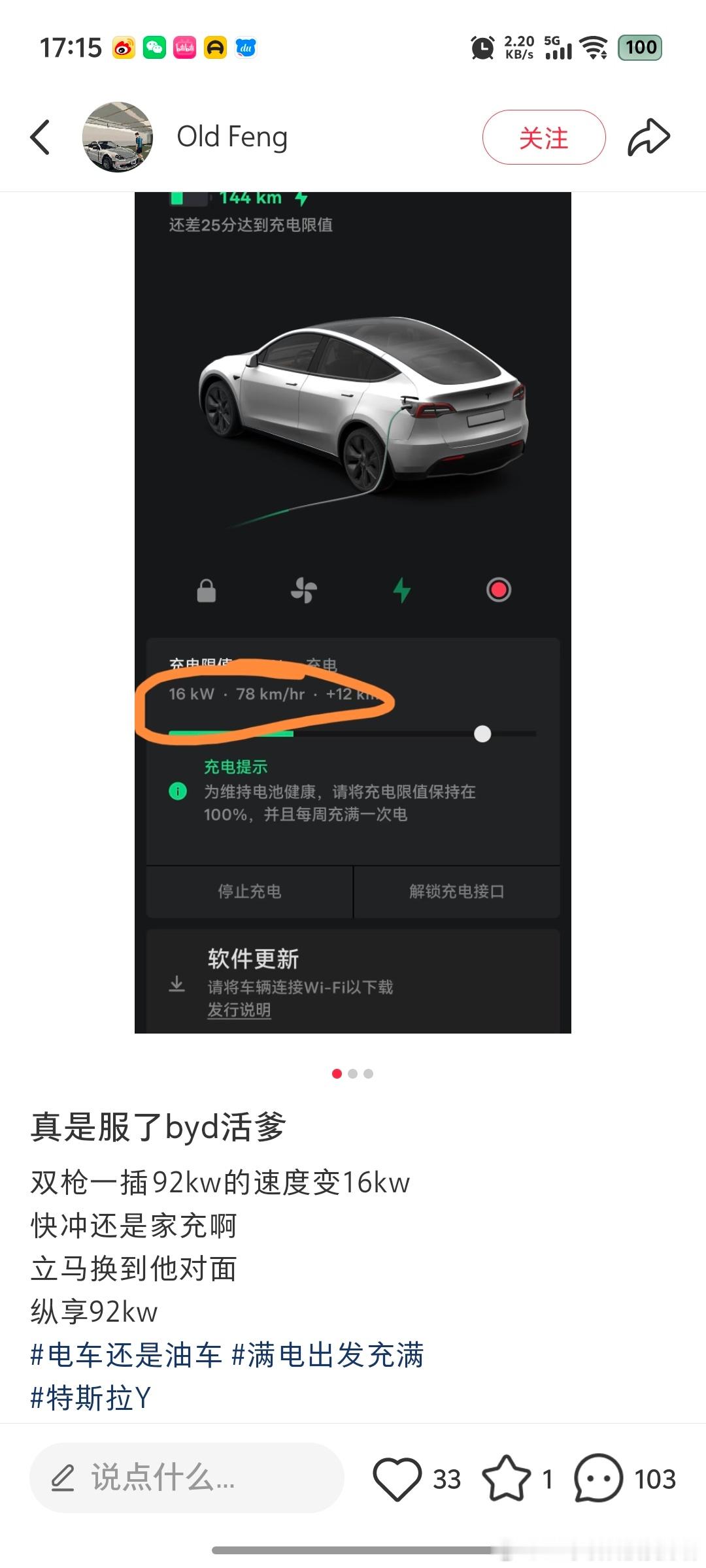 在第三方充电桩，不要和比亚迪挤在一块，尤其是汉L和唐L这些支持双枪充电的车。因为