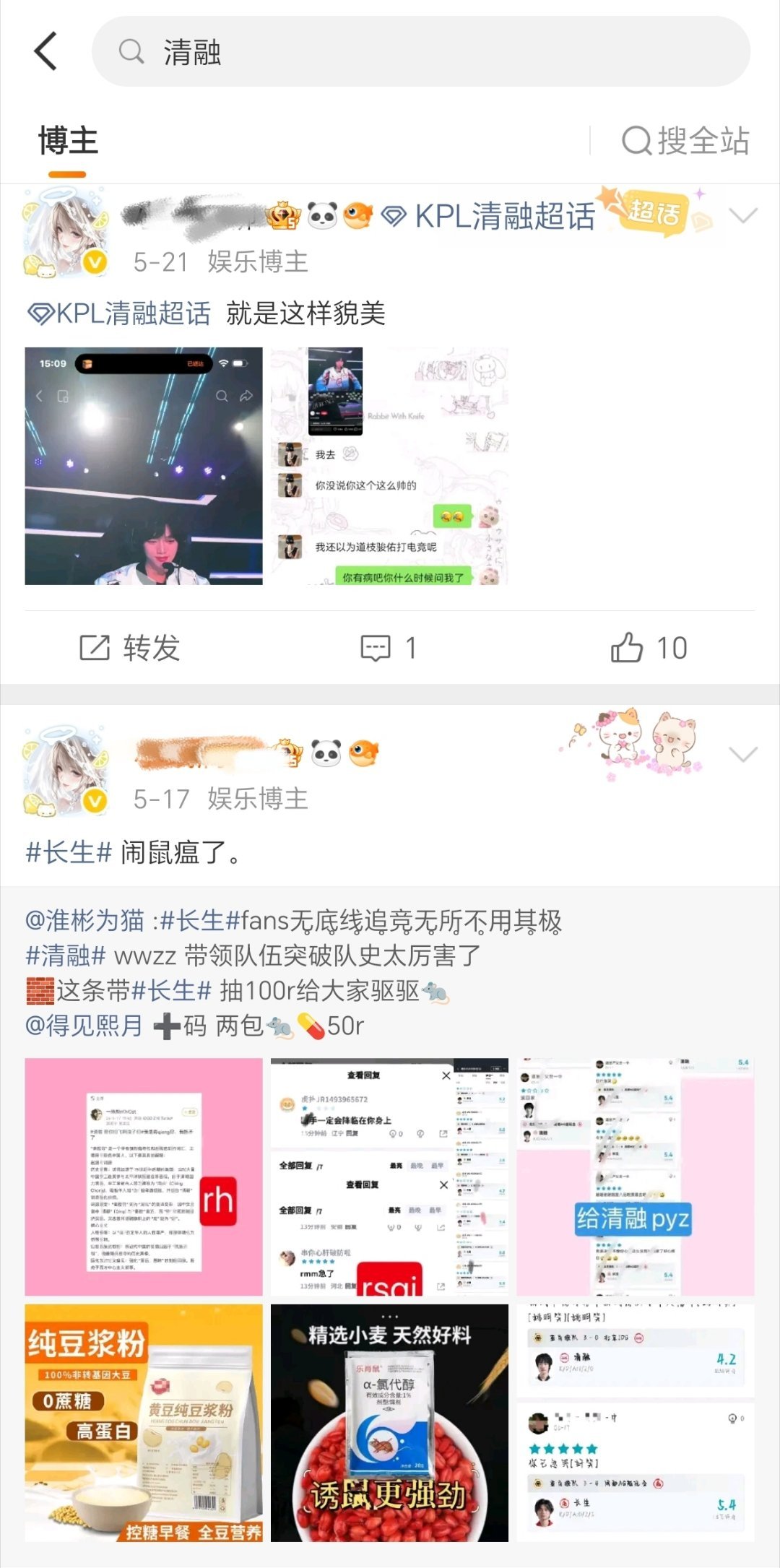 《无畏和qr都是我心肝》《24-6-3》《5-21》