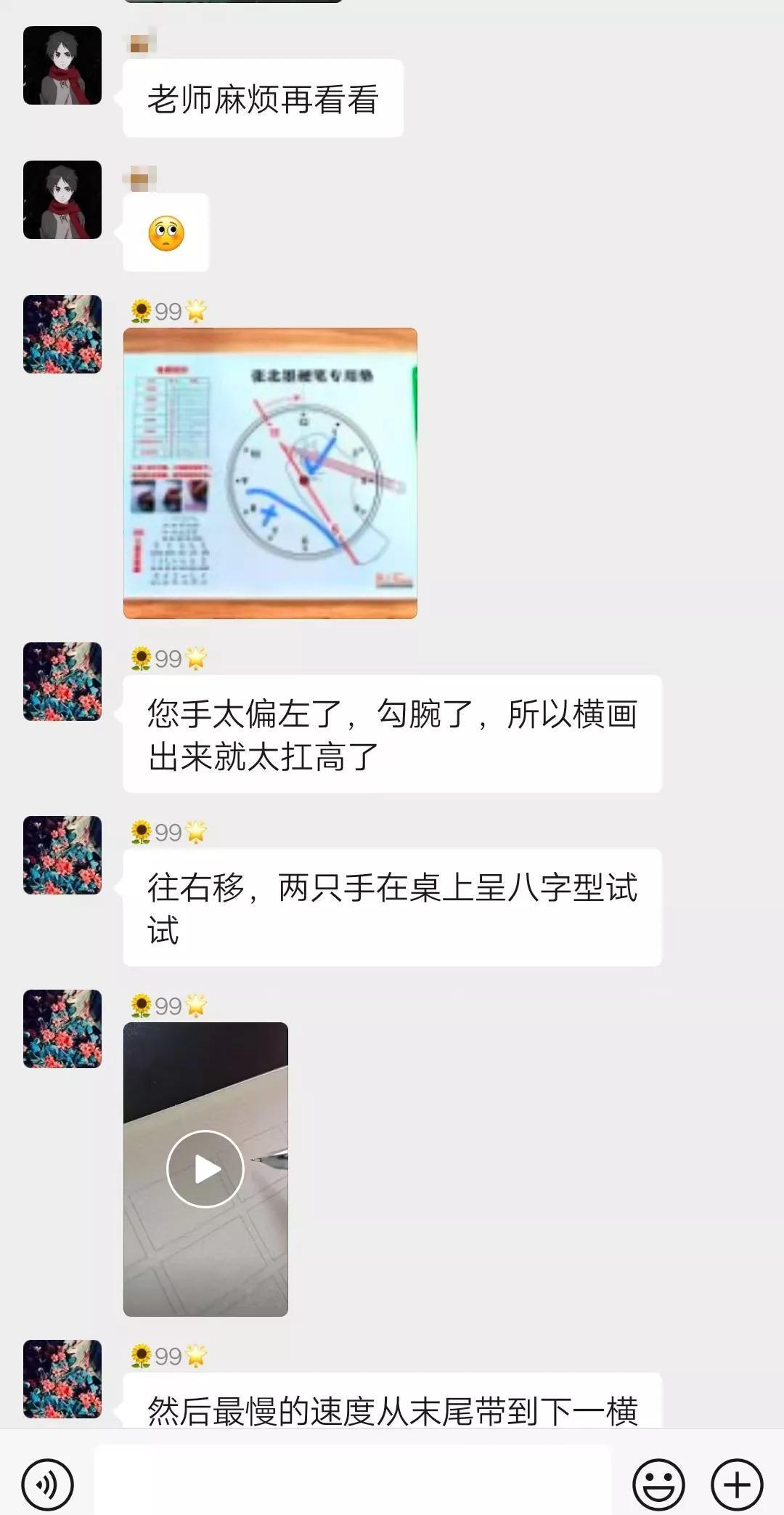 你们尽管输出练习，我们负责辅助指导，谁还敢说练字难[狗头]