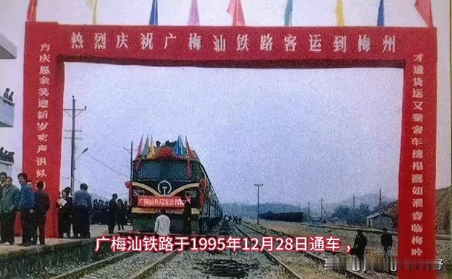 广东东部的一条没落的普速铁路线路。这条铁路就是1995年通车的广梅汕铁路，也是当