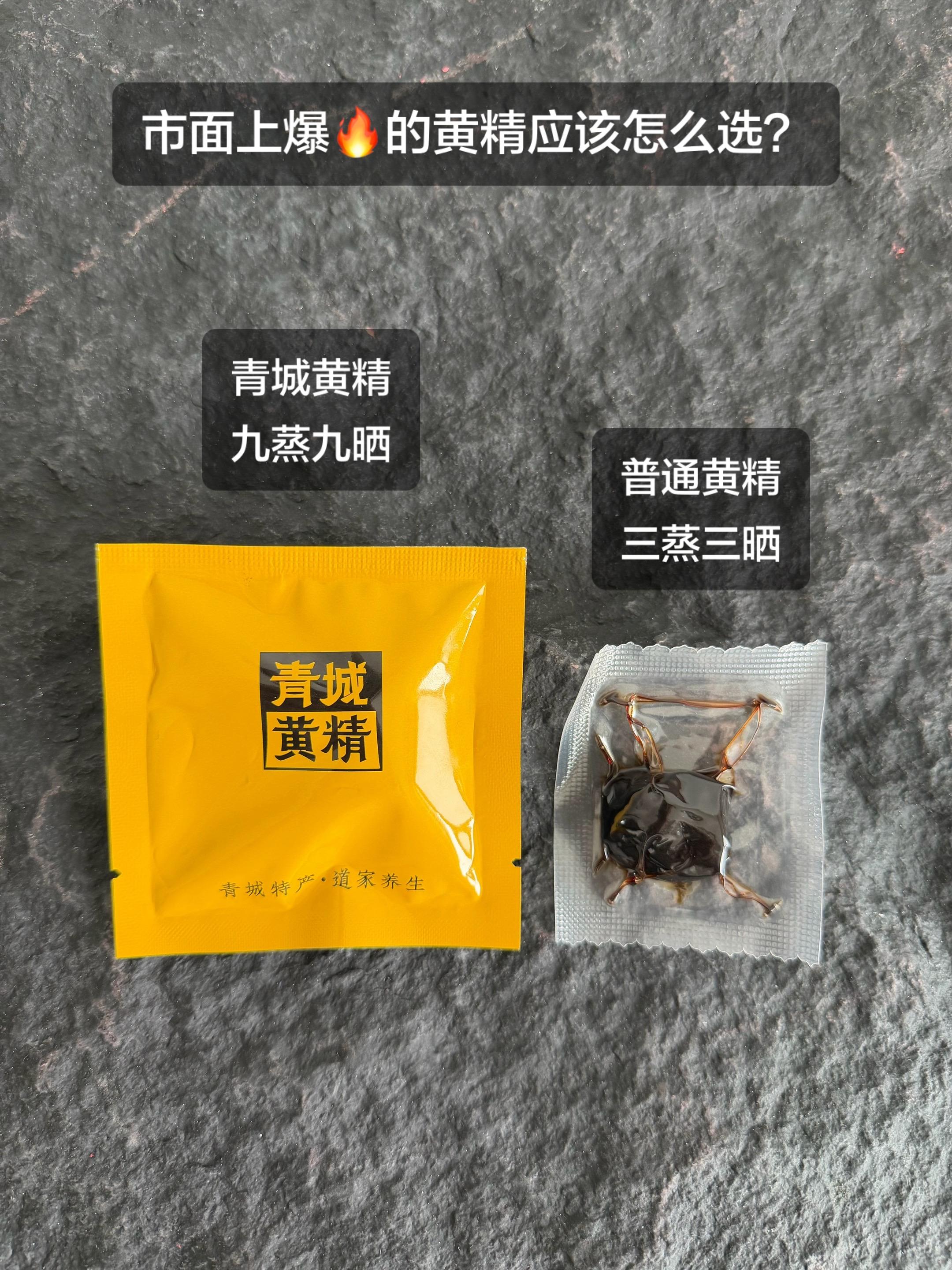 强烈推荐 黄精 九蒸九晒黄精