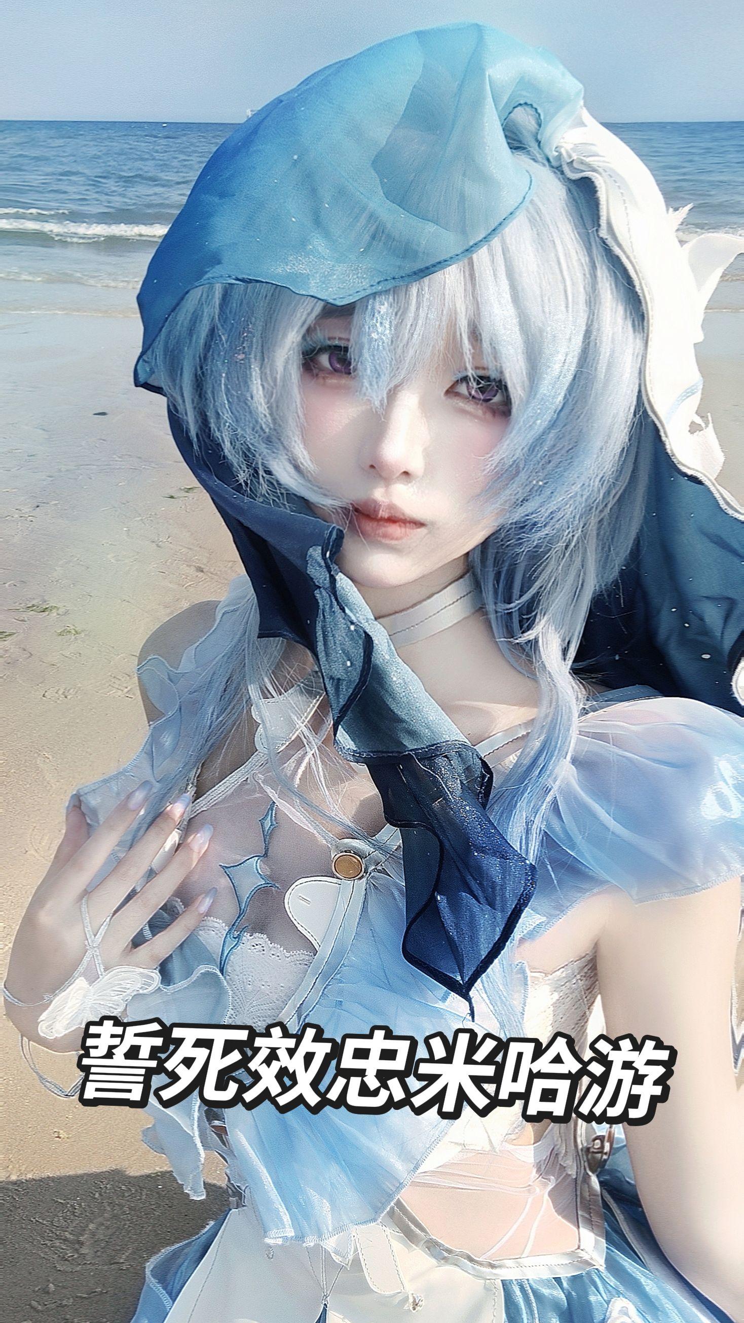 誓死效忠米哈游🫡。