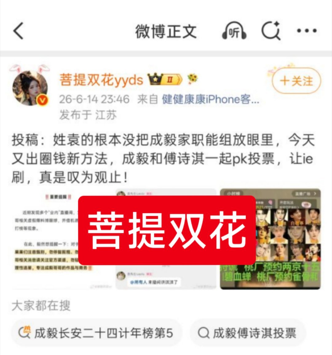 又抓到一个成毅家pp——网页链接给大家科普一个小知识，凡是让你看到的粉籍，大概率