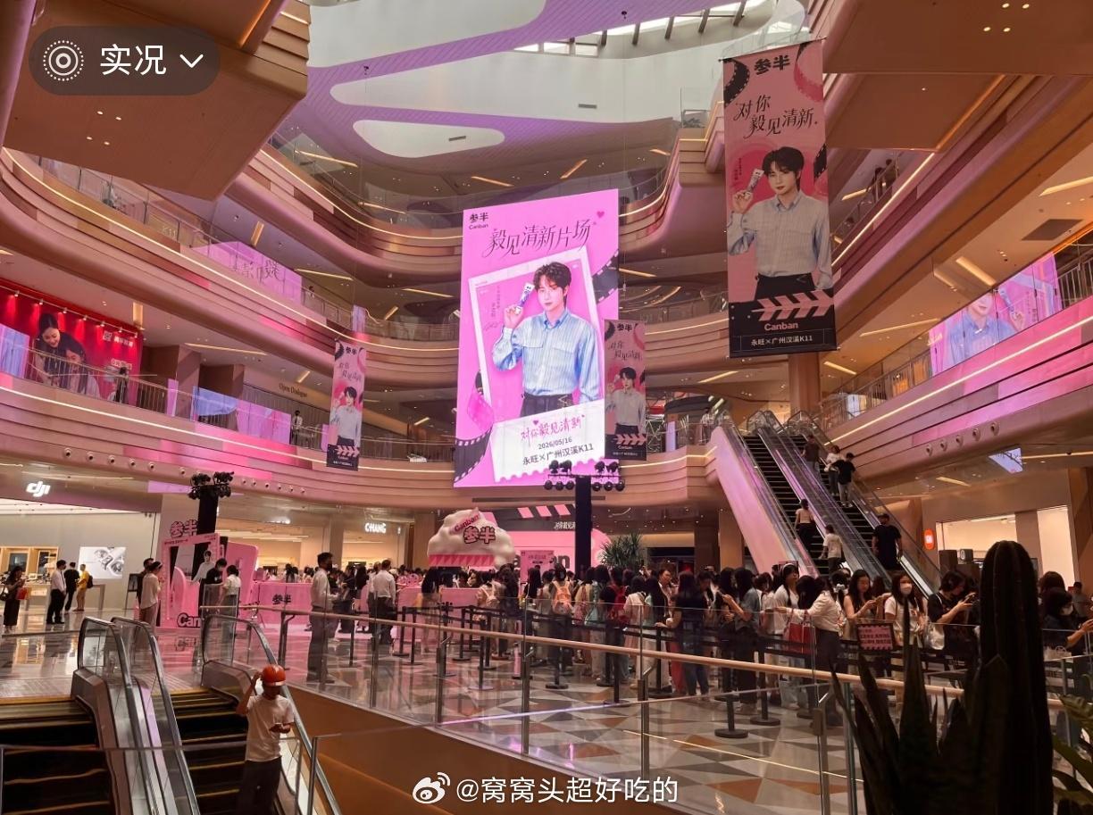 李宏毅今日品牌活动现场，布置的好浪漫宏e还没到现场已经很多虎姐了，燥候大帅哥