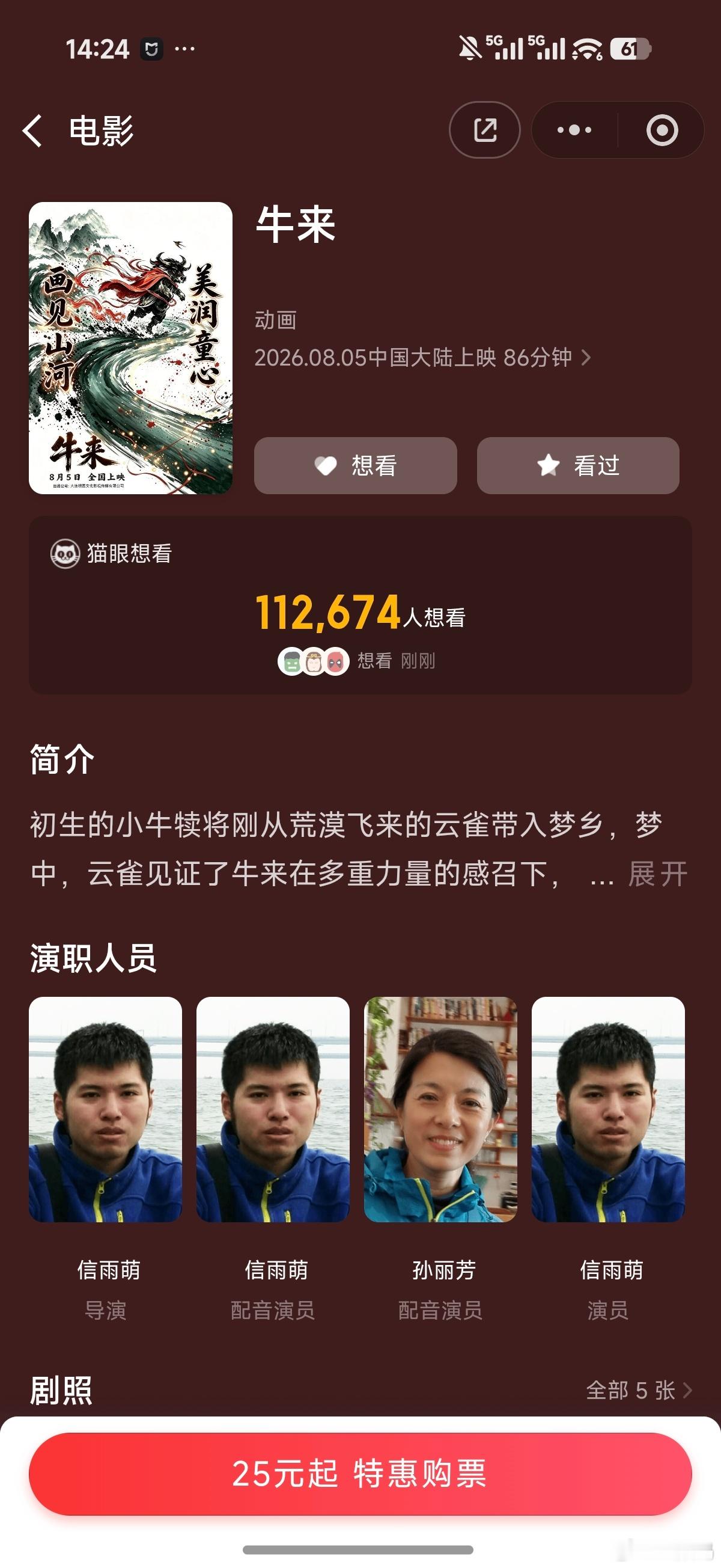 被网友搞得，我特想看牛来。 