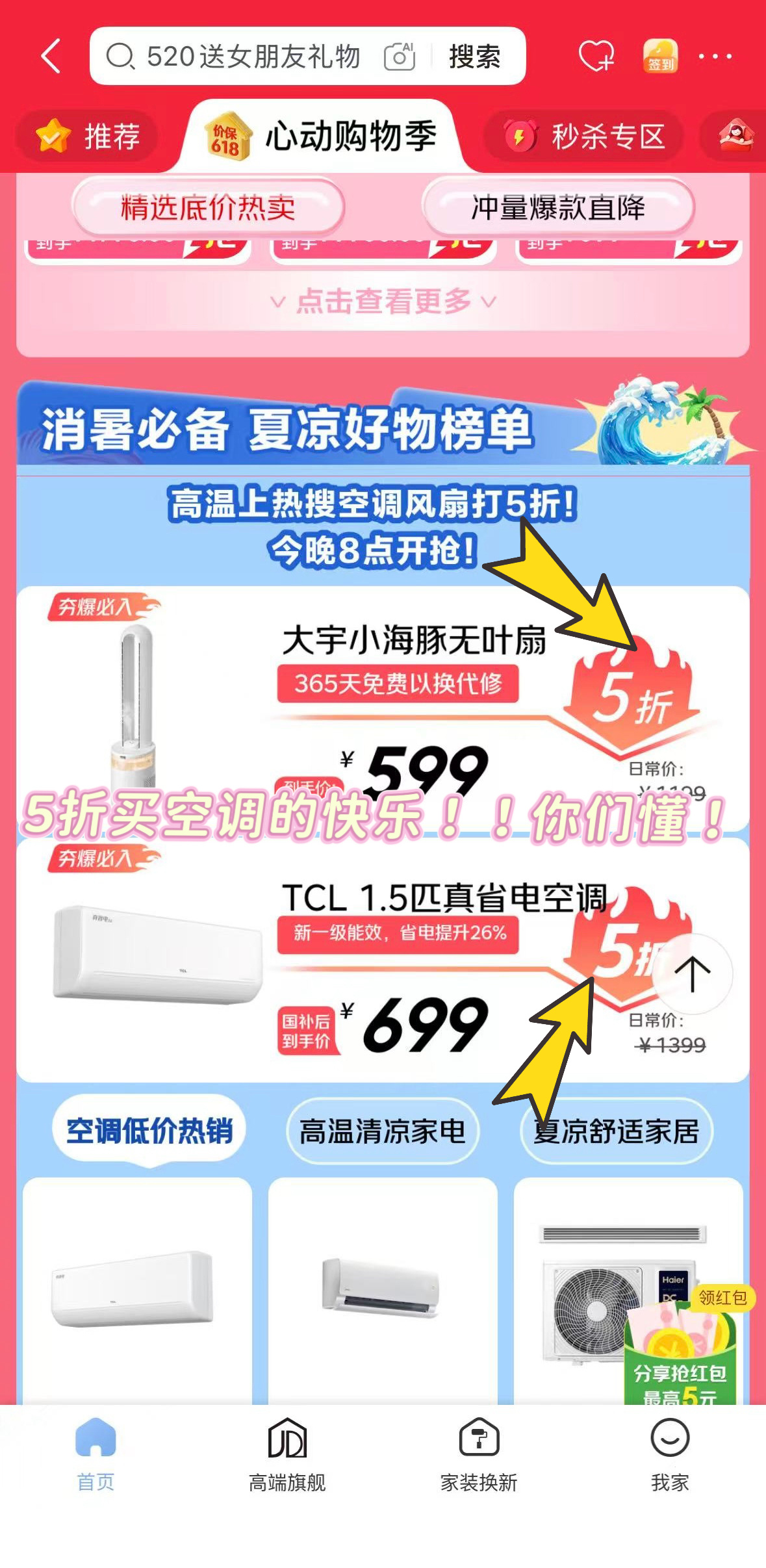北方多地迎今年首个高温日 看着这个热搜我都觉得后背直冒汗……万万没想到高温上热搜