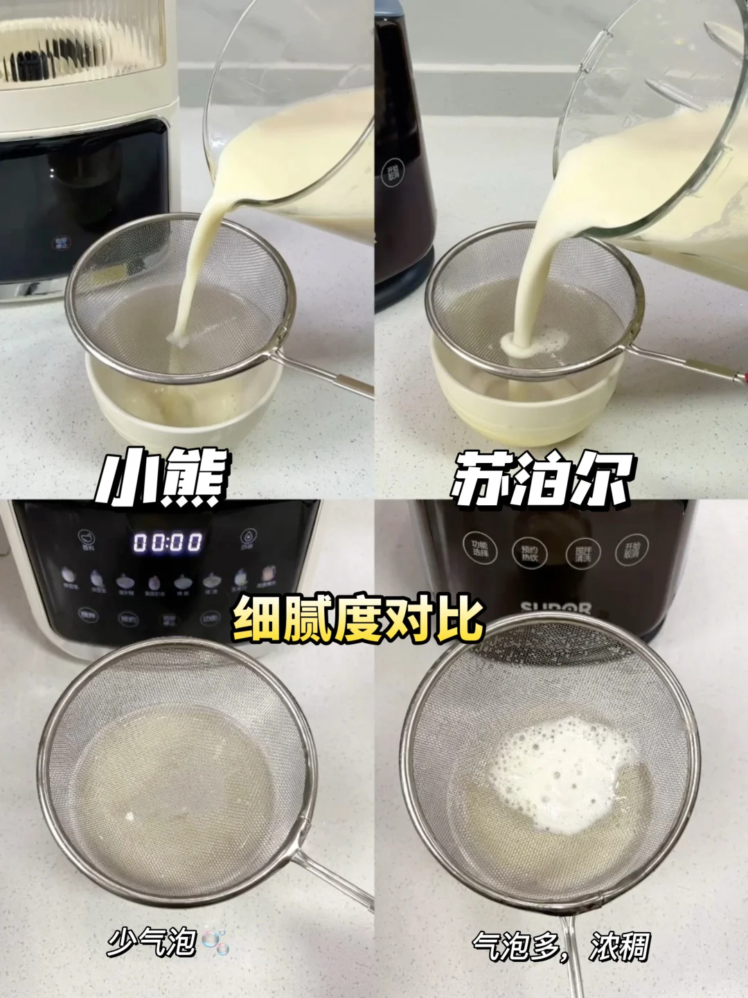 500💰左右热门可拆洗破壁机，选哪个？