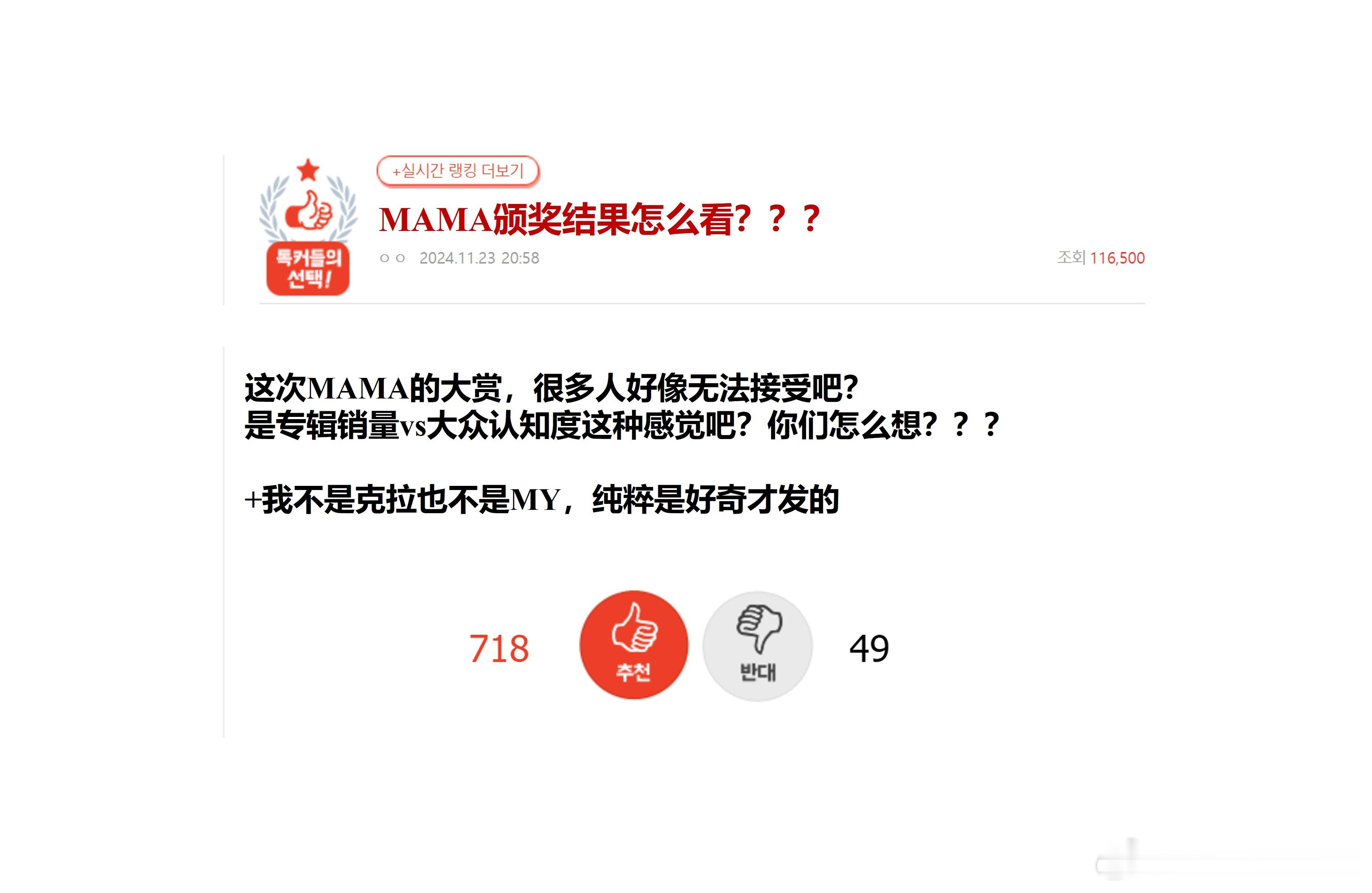 对SEVENTEEN拿MAMA年艺的质疑🔥pann实时热一+实时热帖 700赞