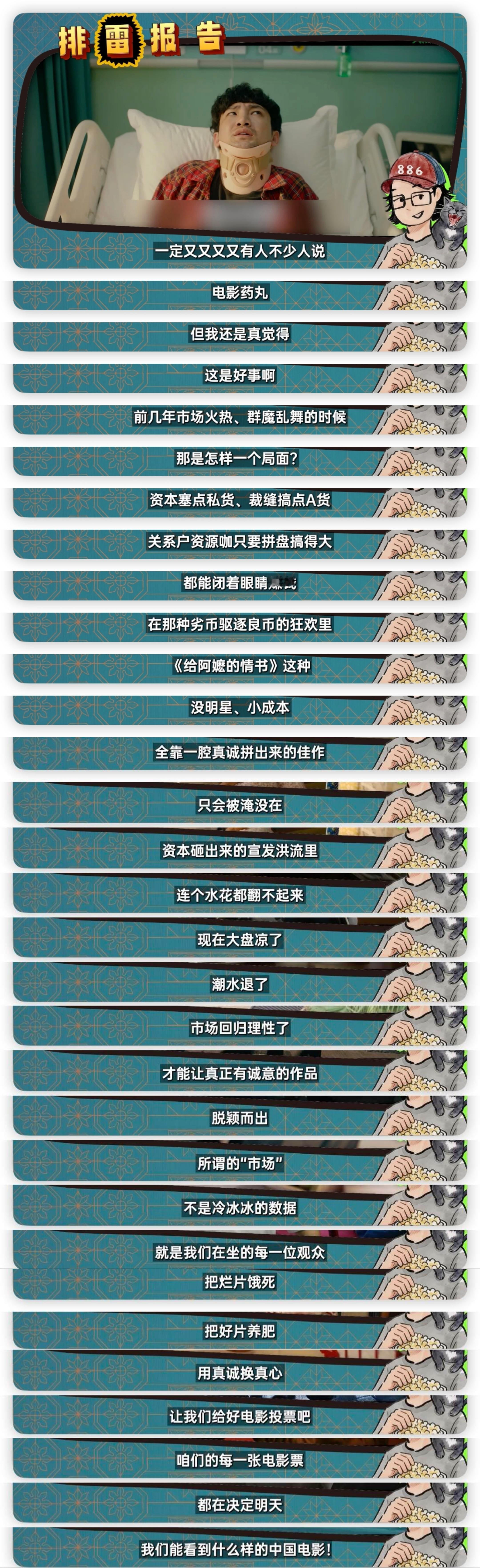翻出五一排雷结尾说的话，一切都在应验呢