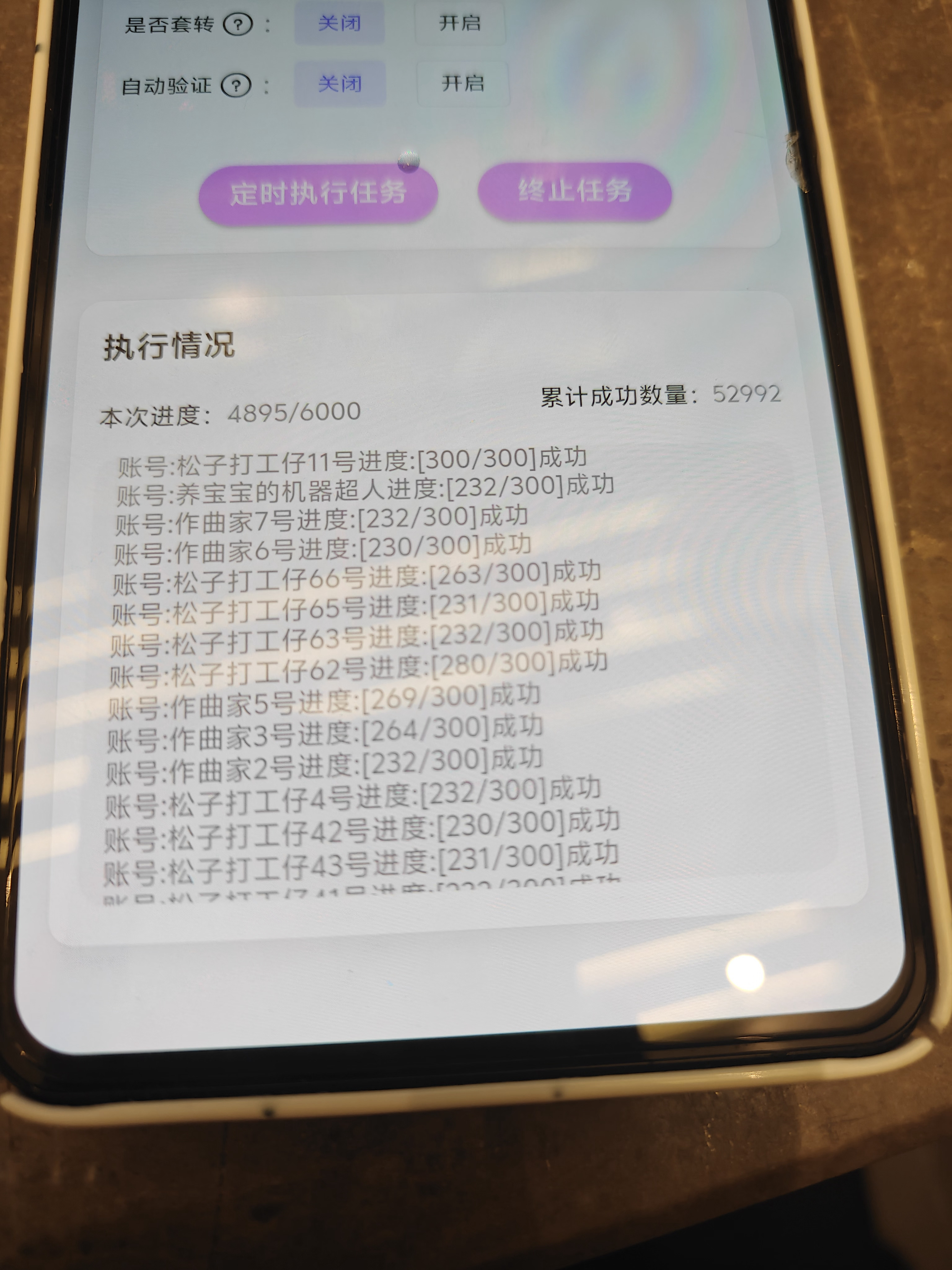 怎么跑的参差不齐的我不行了 