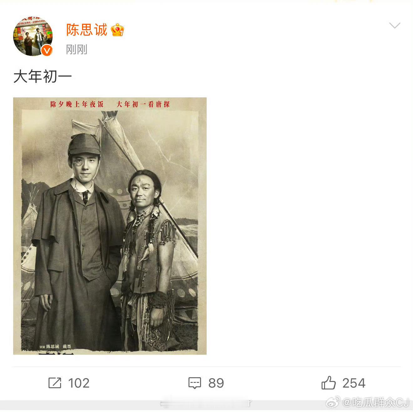 太好了！是唐探，我们有救了！！！还没当过年我都感受到春节档的热闹了哈哈哈哈哈哈哈