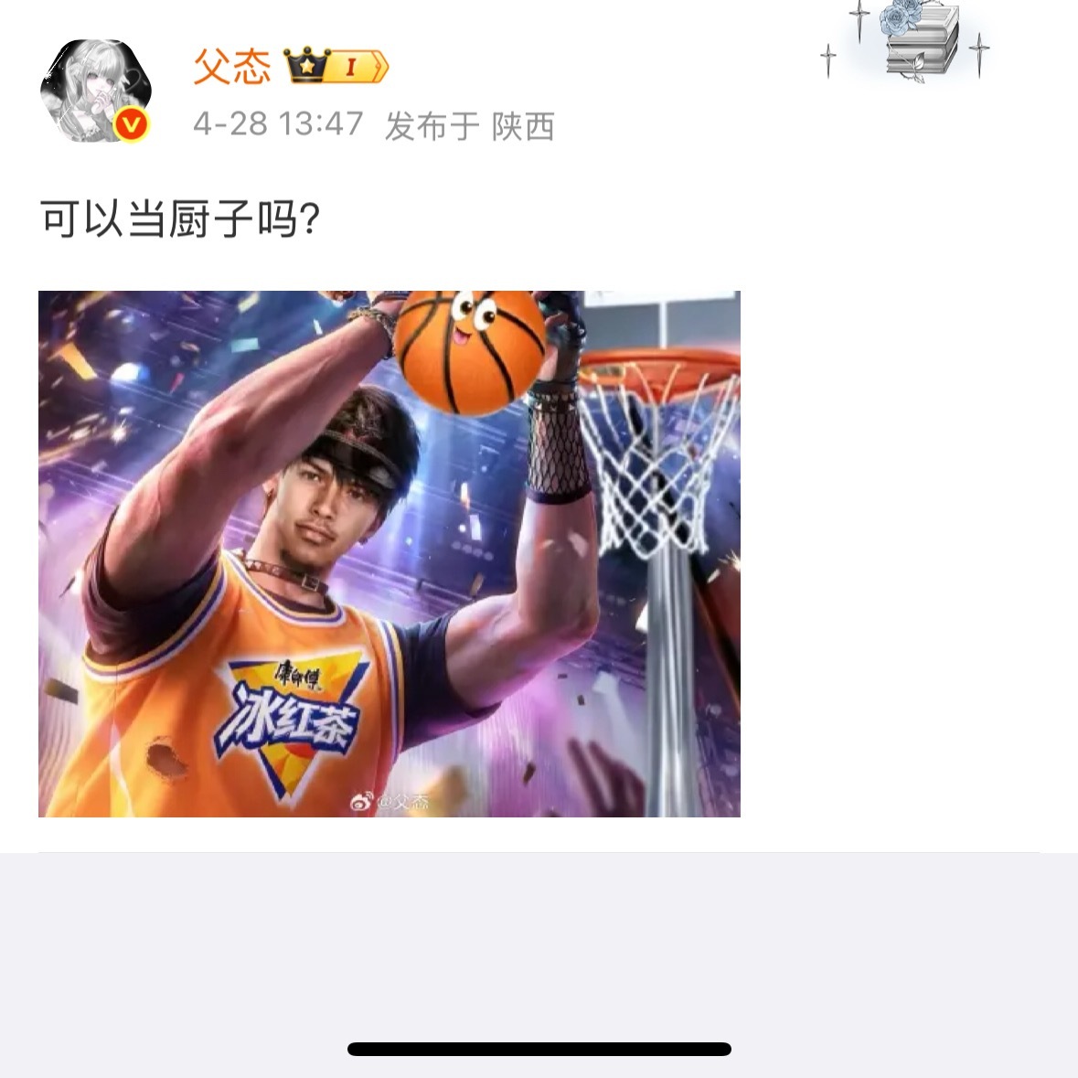 恋与堔空和篮球ydy夏以皱给父态版权费了吗 