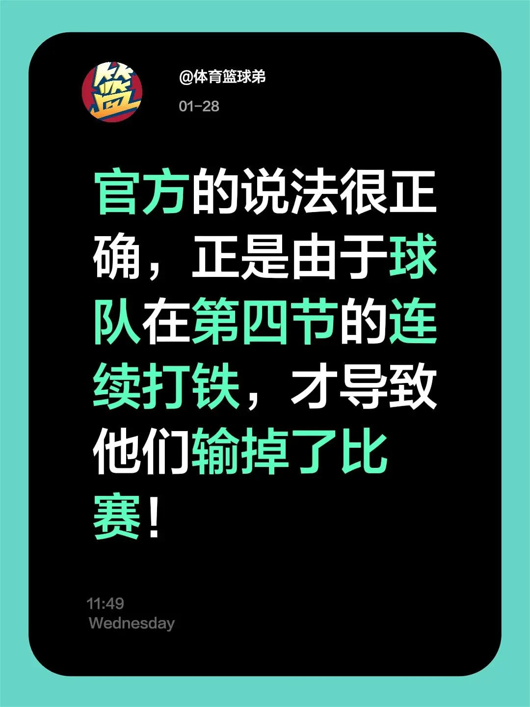 青岛官方很实诚，直接点明了球队的短板。我评论了 的作品： 官方的说法很...