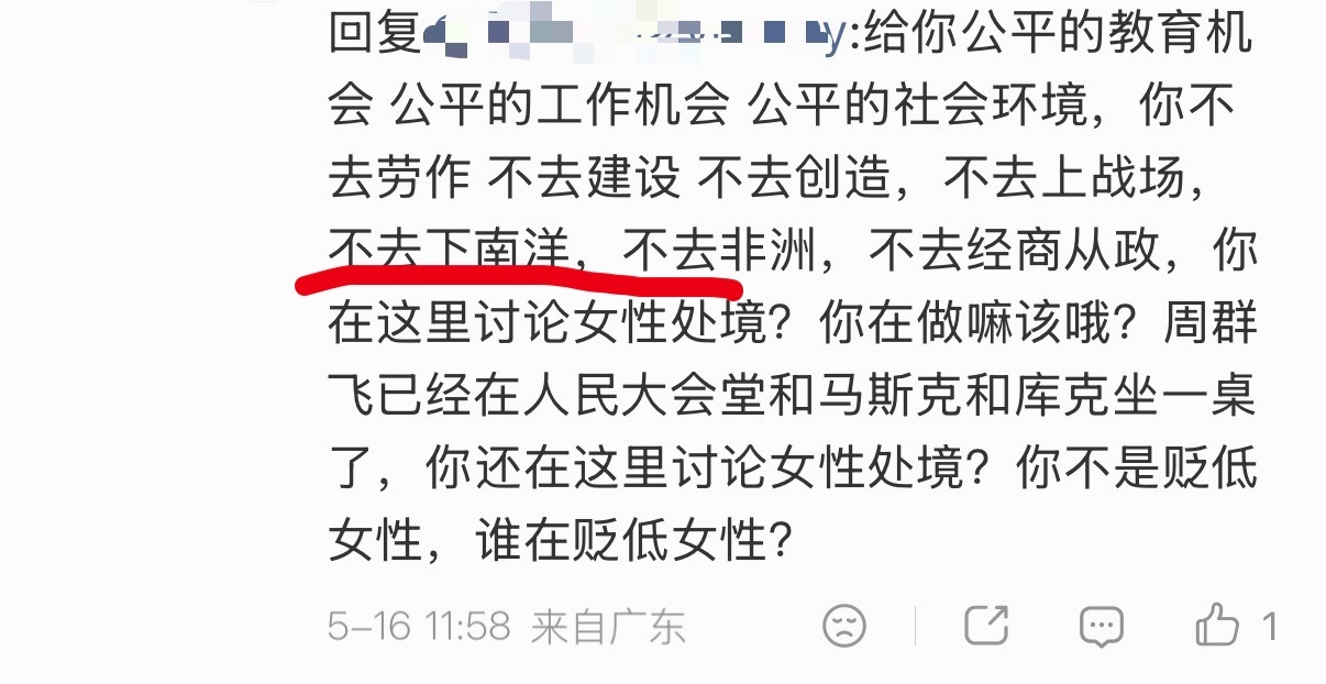 之前讨论说南枝在电影里被暗示想赚快钱就去让人摸，我说这种剧情总会让人的模糊，以为