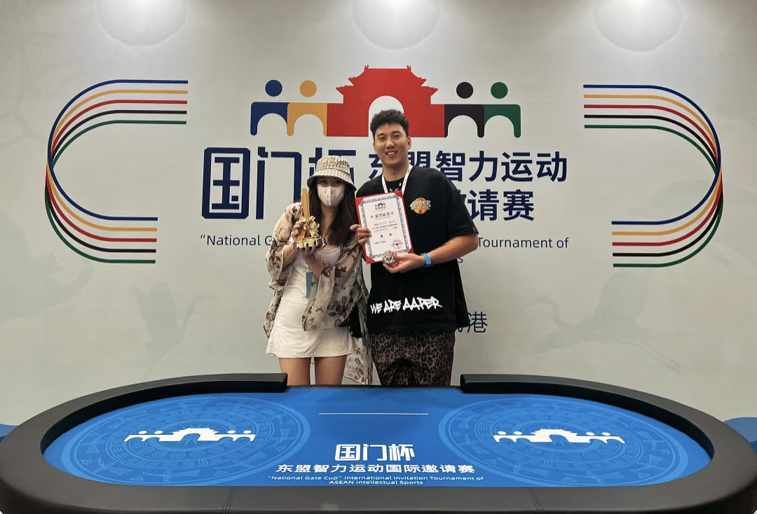 202｜请叫我短牌冠军🏆