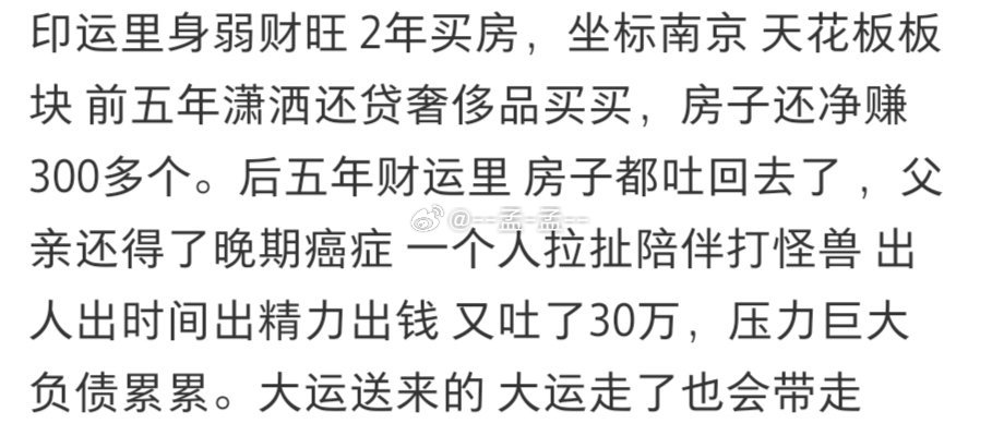 大运～～