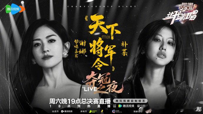 谢娜要唱天下了谢娜帮唱张杰的歌 谢娜一开嗓，舞台就有料！此次帮唱张杰《天下》，相