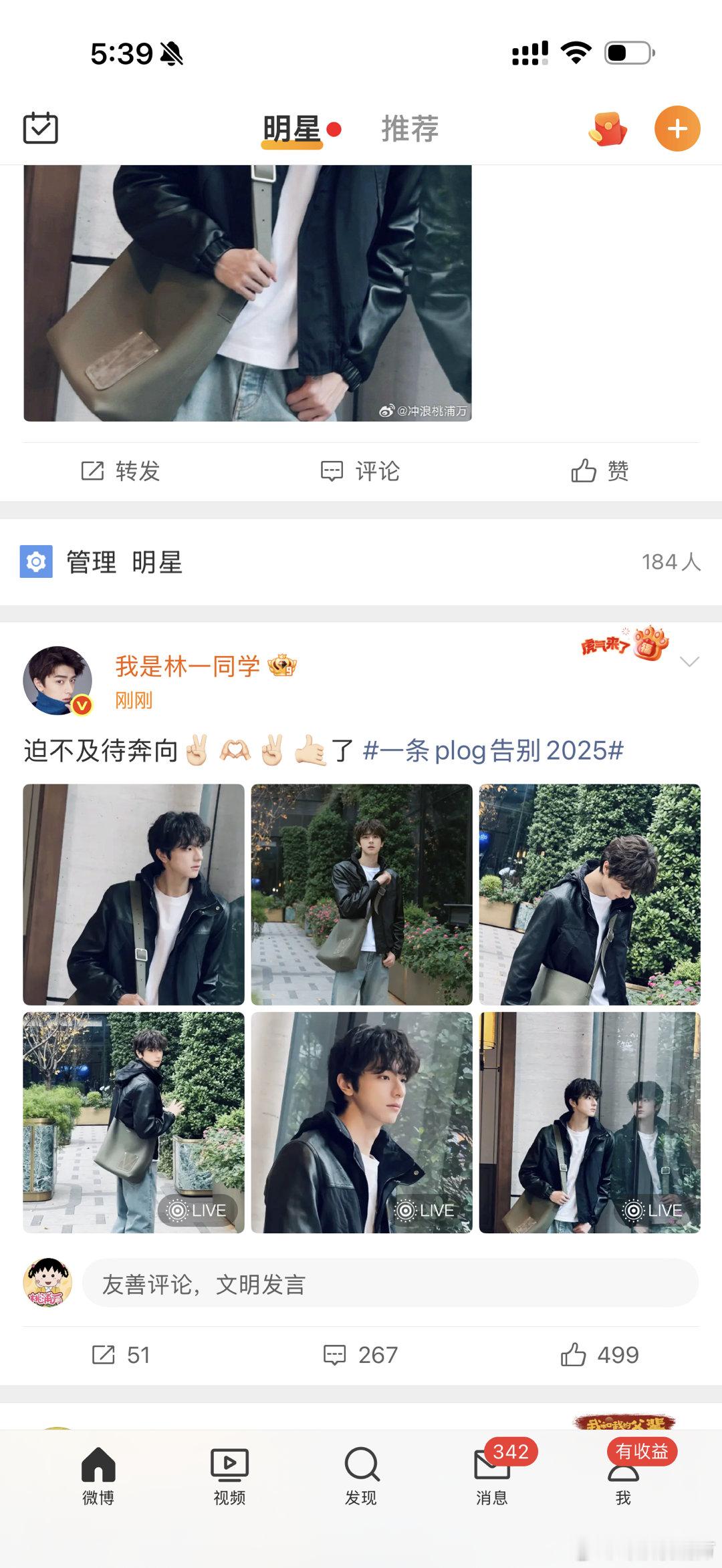 林一迫不及待奔向2026了林一迫不及待奔向2026林一已经迫不及待奔向2026了