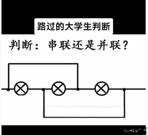 这是什么电路呢 ​​​