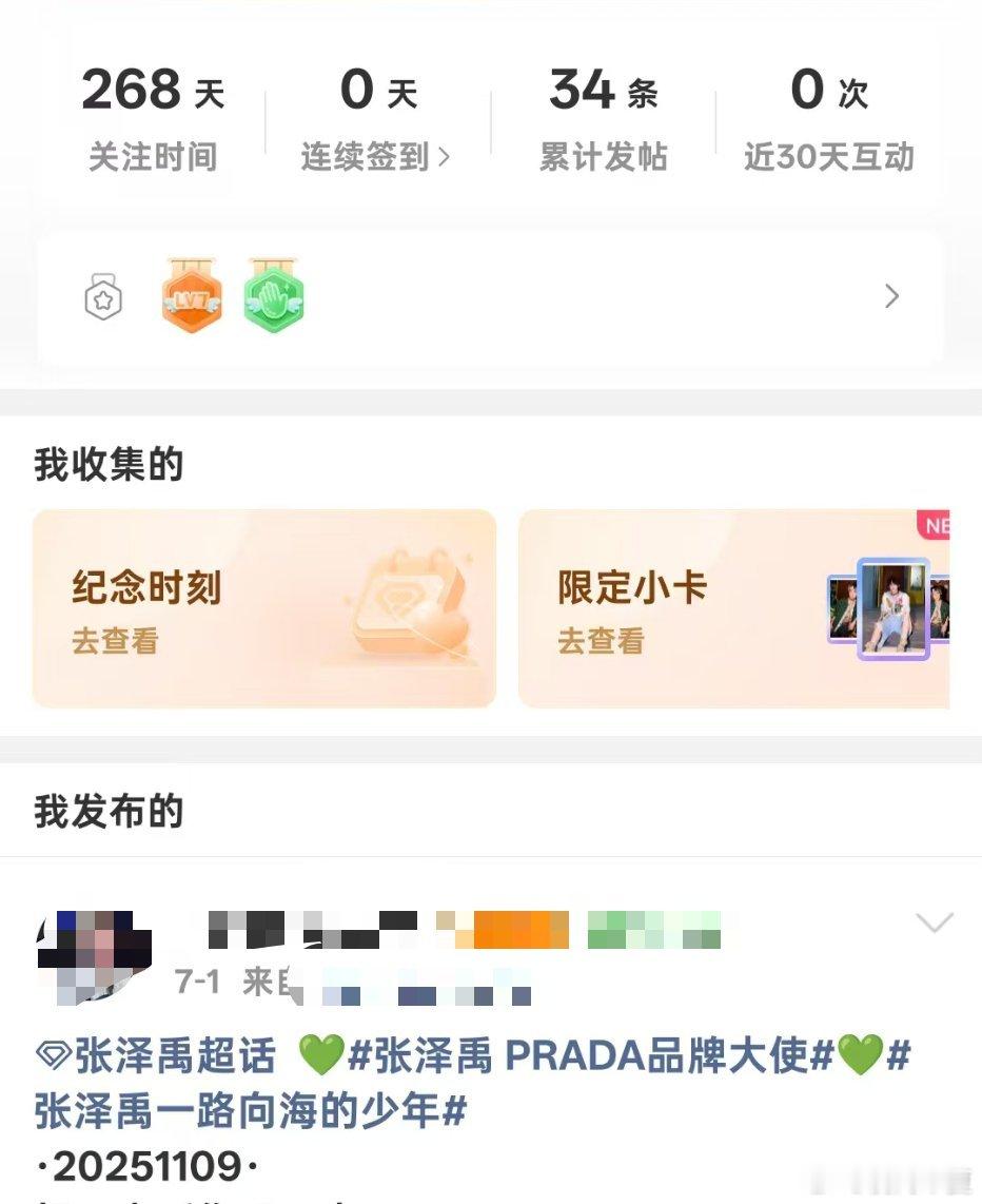 我真心碎了，前天发现好多6月底开始不做的耗，昨天扫号的过程中又发现几个不做任务不