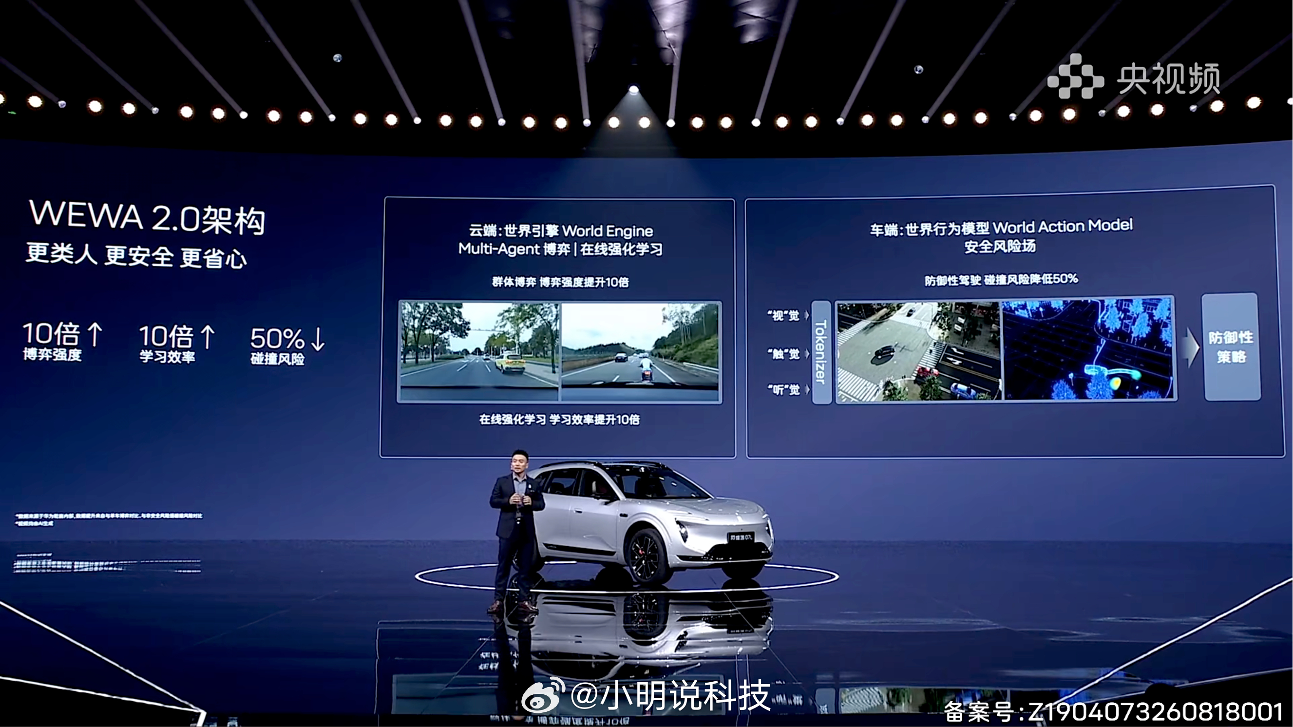 阿维塔07L全系搭载华为乾崑智驾ADS 5，真正值得关注的是底层逻辑变了。WEW