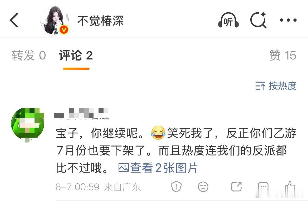 恋与深空怎么没有通知我它要下架了 