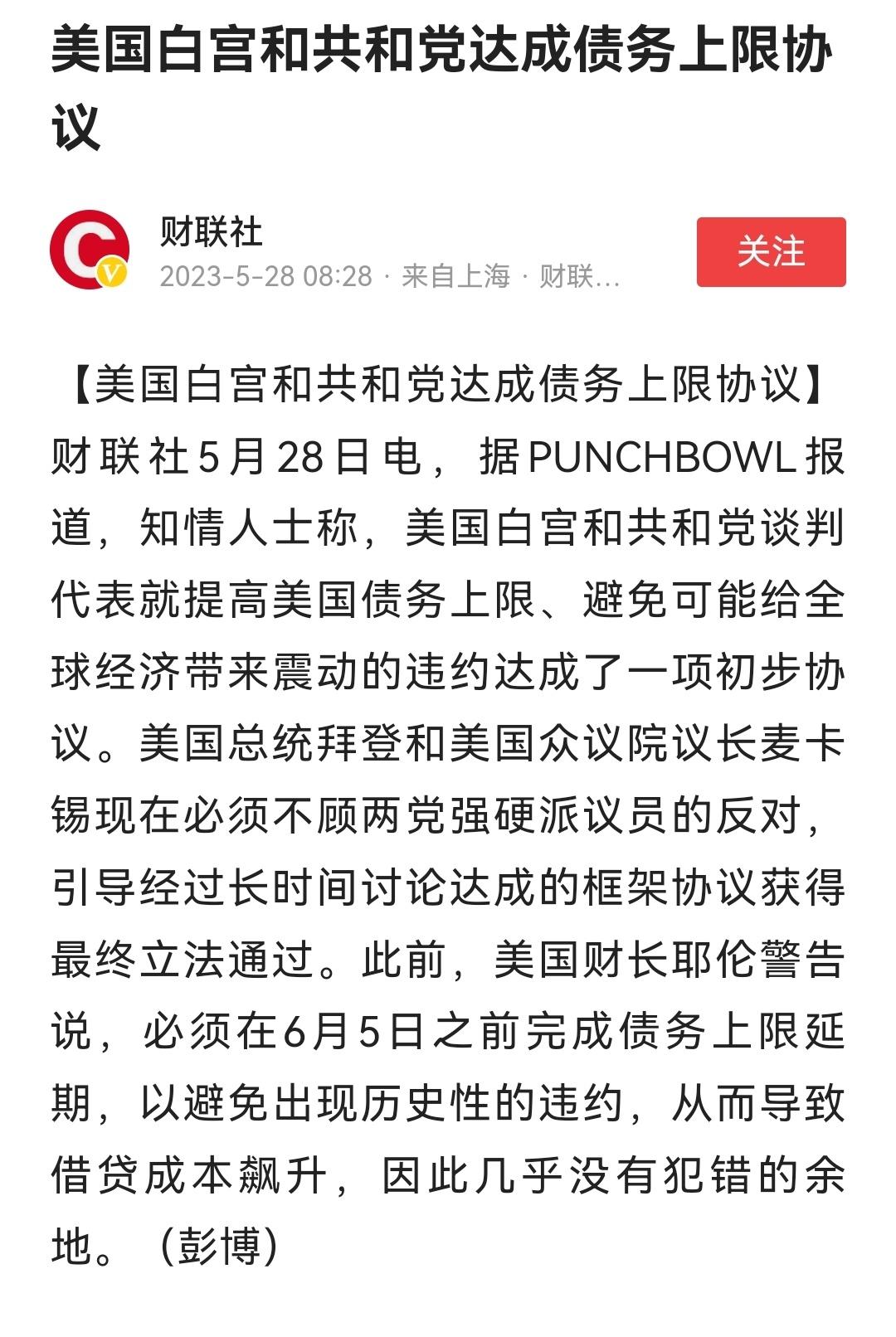 一场政治闹剧暂时结束了。 ​​​