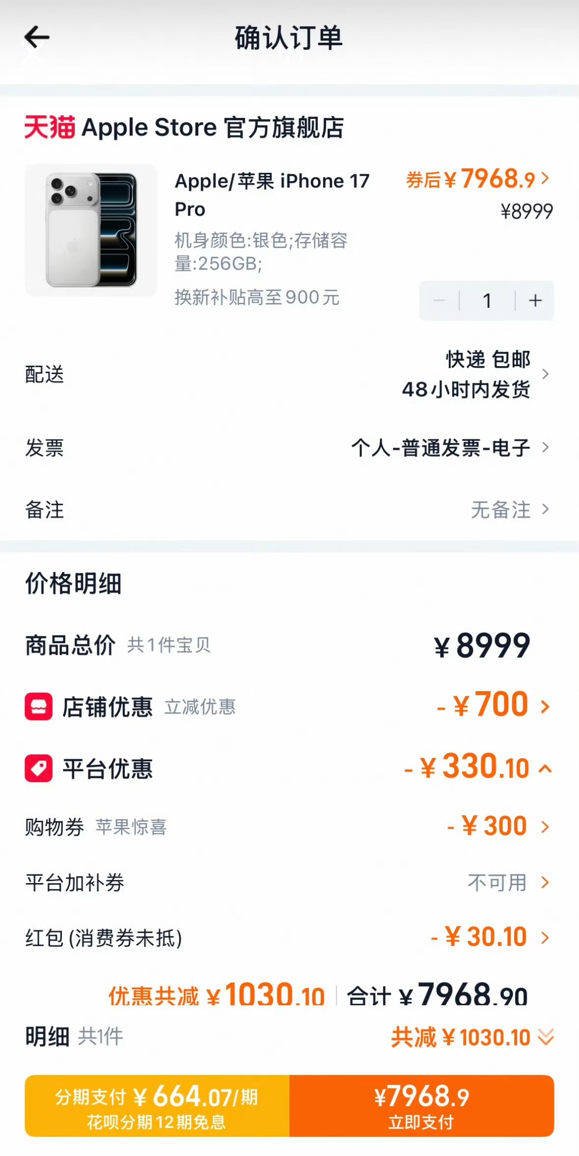iPhone17Pro降价2000这是好事啊！iPhone17Pro系列全线降价