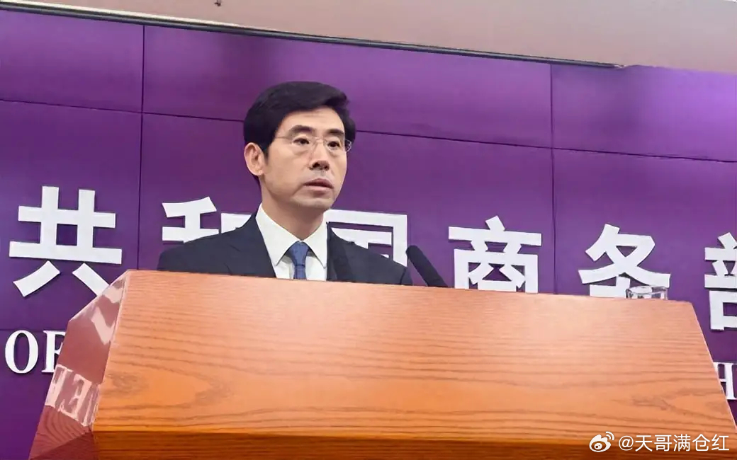 重磅！中美关税战按下暂停键，贸易理事会落地，一场更大的全球棋局正在开启商务部释放