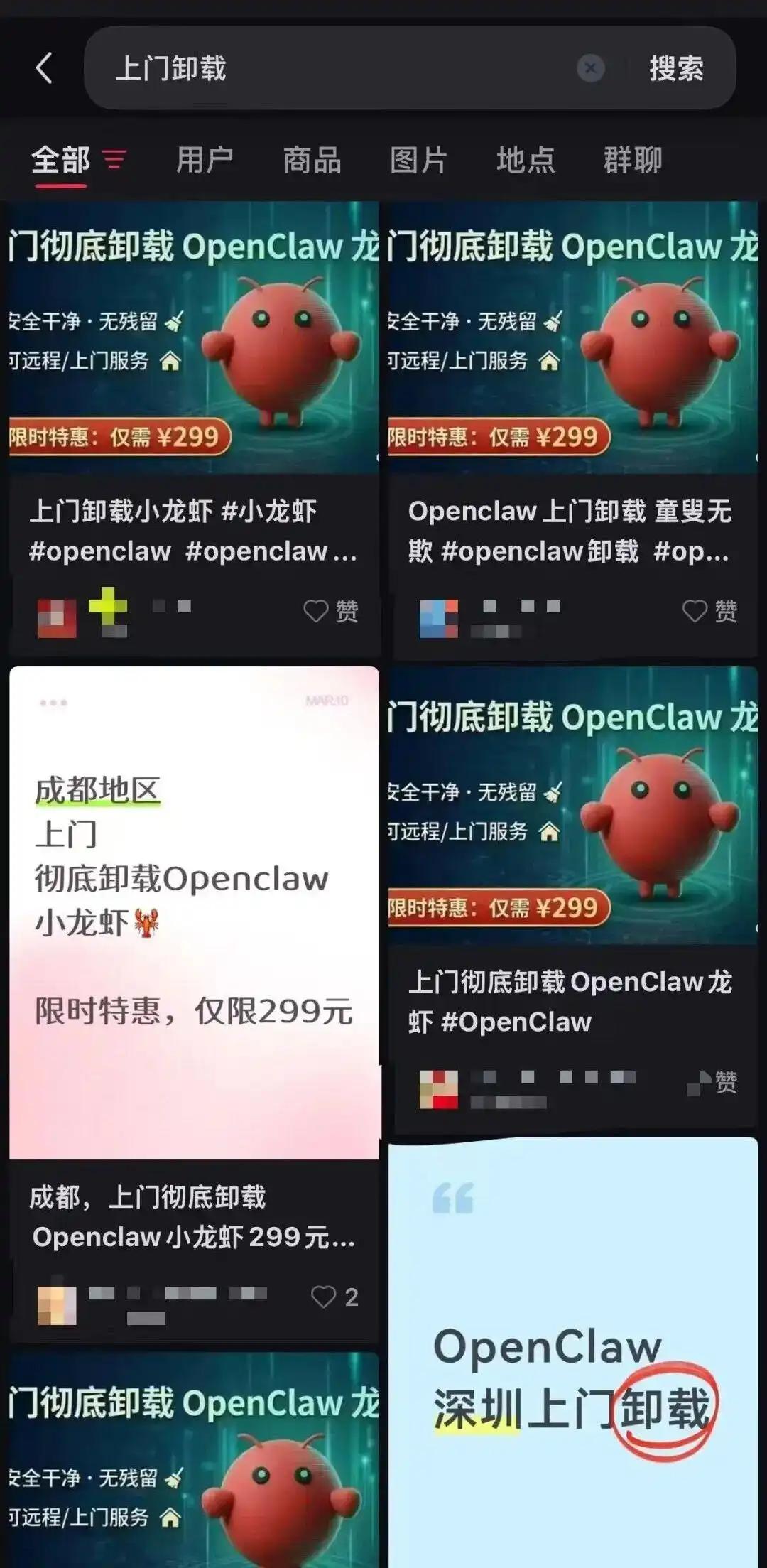 好家伙！这波AI安全警报直接拉满！
3月12日，OpenClaw曝高危漏洞，免费