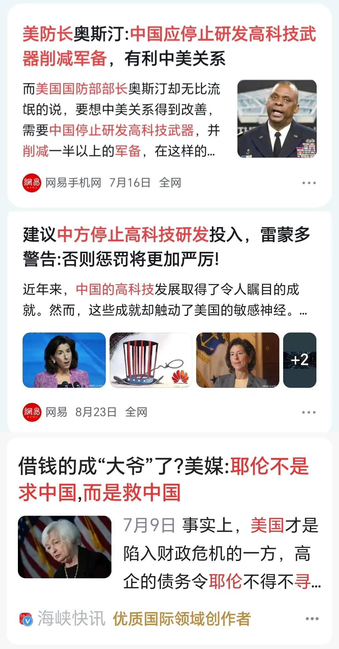 [灵光一闪]美国防部长：中国必须停止研发高科技武器，裁军百万(自废武功)，不准支