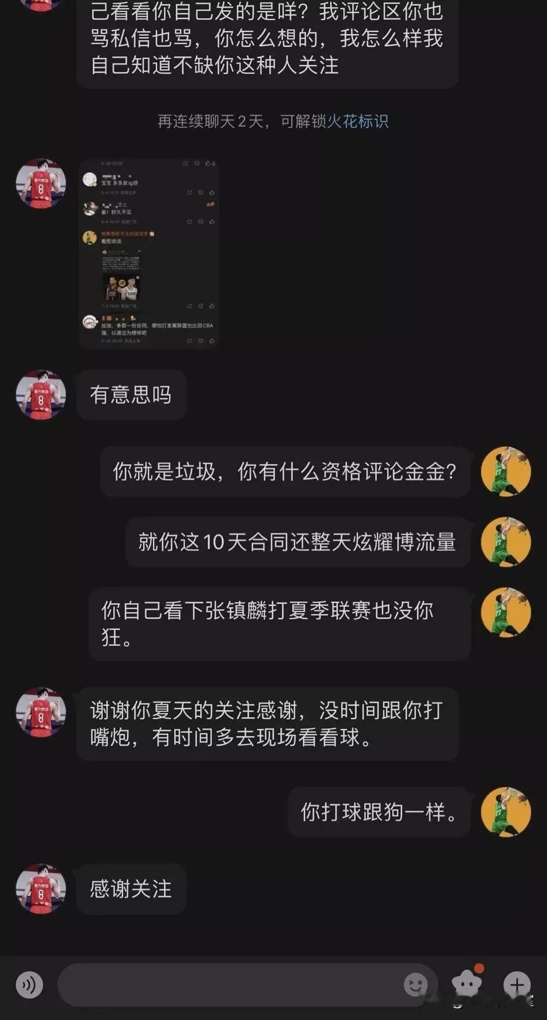 争议！曝张镇麟粉丝在社交媒体平台对崔永熙出言不逊引热议，饭圈粉太可怕了！
网传一