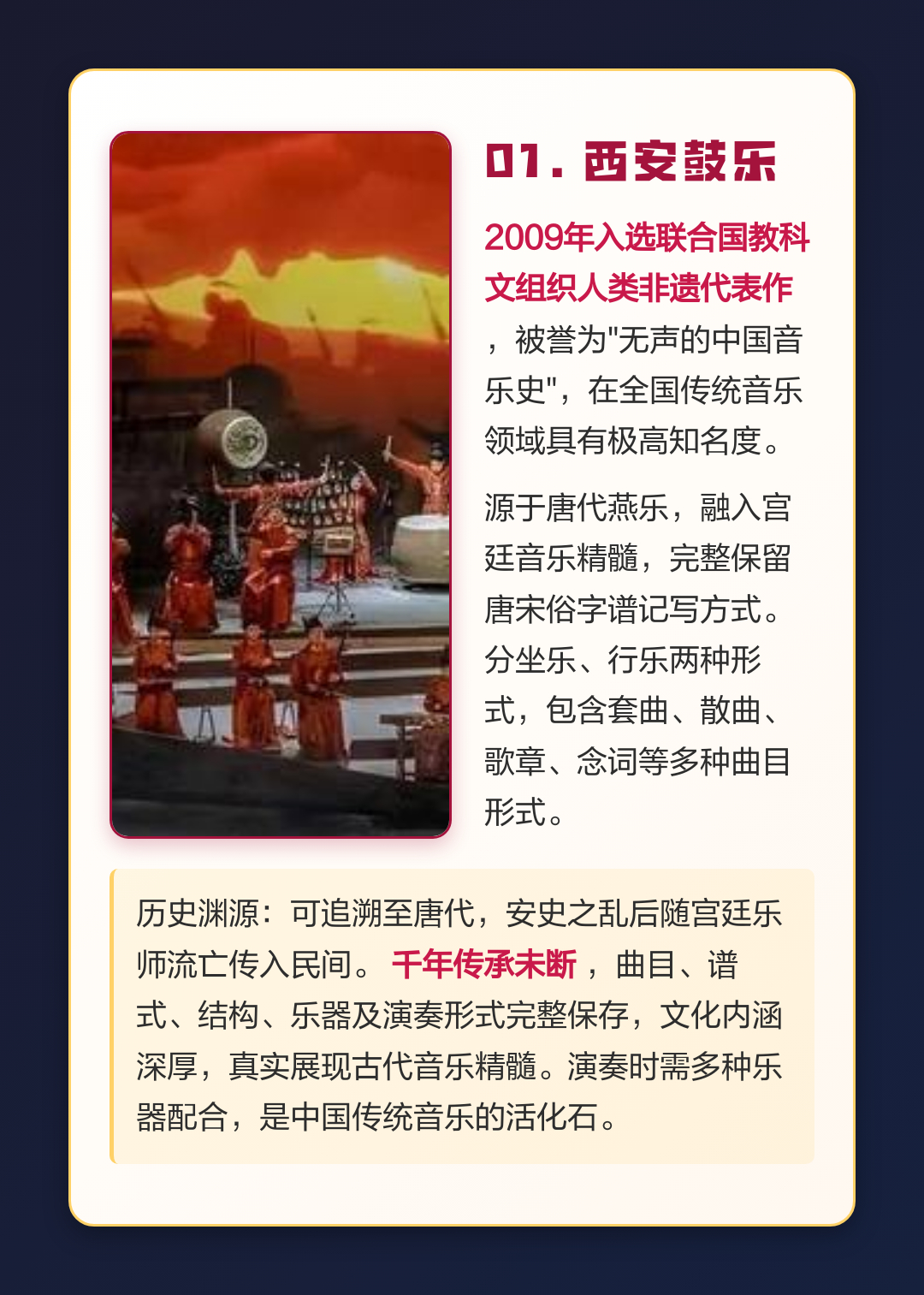 西安华清宫解锁沥粉贴金 千年古乐、剪纸、皮影、腰鼓，陕西四大非遗藏着怎样的文化密