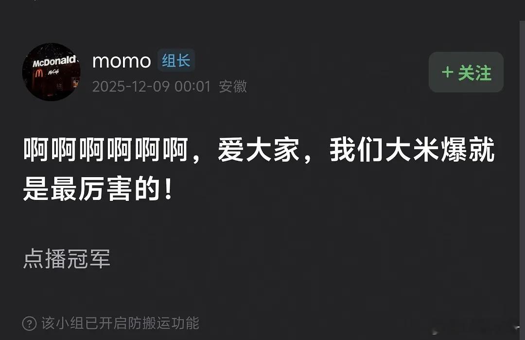 2025星光大赏星光墙内🐟小动物丝们就这样被楼丝玩弄于掌股之中好一个仙人跳哈哈