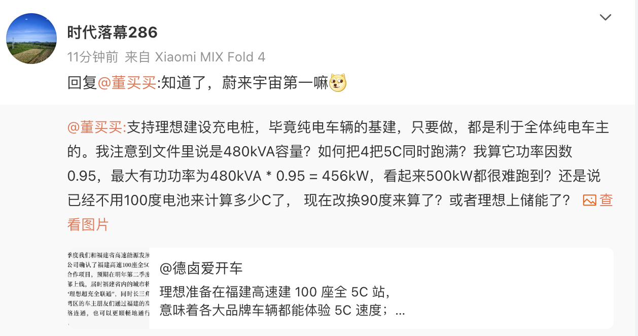 再说一遍，我是理想充电桩客户。理想充电桩的体验很不错，尤其是有地锁的，从微信扫码
