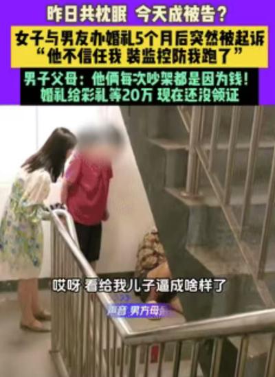 “太离谱。”6月报道河南新乡，二婚女子头天晚上还在和对象在一张床上睡觉，岂料第二